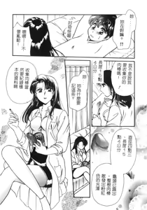 Page 8 of Hokenshitsu no Oneisan to Iroiro - With the Lady in the Health Room, Variously | 保健室的大姐姐 - preview thumbnail