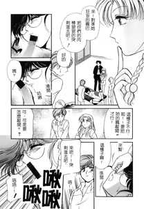Page 84 of Hokenshitsu no Oneisan to Iroiro - With the Lady in the Health Room, Variously | 保健室的大姐姐 - preview thumbnail