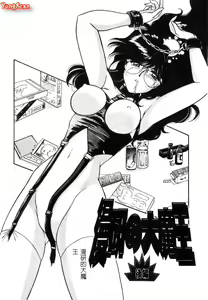 Page 88 of Hokenshitsu no Oneisan to Iroiro - With the Lady in the Health Room, Variously | 保健室的大姐姐 - preview thumbnail