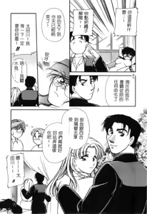 Page 90 of Hokenshitsu no Oneisan to Iroiro - With the Lady in the Health Room, Variously | 保健室的大姐姐 - preview thumbnail