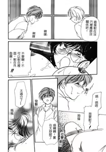 Page 97 of Hokenshitsu no Oneisan to Iroiro - With the Lady in the Health Room, Variously | 保健室的大姐姐 - preview thumbnail