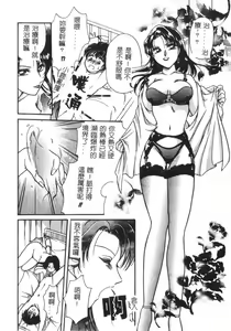 Page 10 of Hokenshitsu no Oneisan to Iroiro - With the Lady in the Health Room, Variously | 保健室的大姐姐 - preview thumbnail
