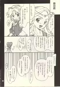 Page 5 of INTERMISSION_if code_11: LATOONI - preview thumbnail
