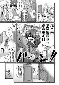 Page 8 of Pachimonogatari Part 9: Shinobu Collection - preview thumbnail