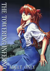 THE TOWERING INFERNO — hentai manga cover on Fhentai