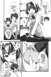 Page 176 of Kimi ni Sei Itazura | 對你的性惡戲 - preview thumbnail