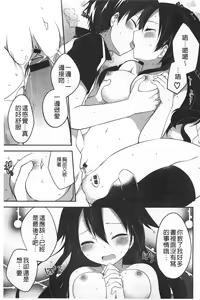 Page 34 of Kimi ni Sei Itazura | 對你的性惡戲 - preview thumbnail