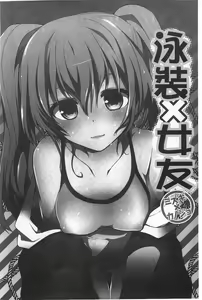 Page 5 of Kimi ni Sei Itazura | 對你的性惡戲 - preview thumbnail