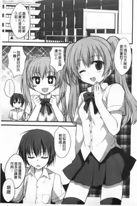 Page 6 of Kimi ni Sei Itazura | 對你的性惡戲 - preview thumbnail