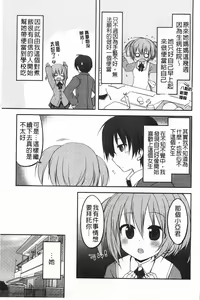 Page 72 of Kimi ni Sei Itazura | 對你的性惡戲 - preview thumbnail