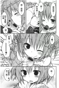 Page 80 of Kimi ni Sei Itazura | 對你的性惡戲 - preview thumbnail