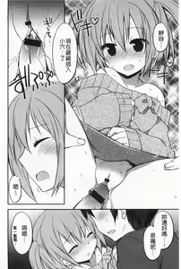 Page 81 of Kimi ni Sei Itazura | 對你的性惡戲 - preview thumbnail