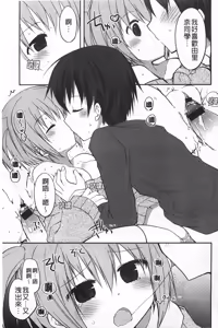 Page 86 of Kimi ni Sei Itazura | 對你的性惡戲 - preview thumbnail