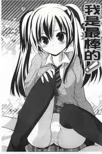 Page 90 of Kimi ni Sei Itazura | 對你的性惡戲 - preview thumbnail