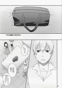 Page 6 of Nagi to Akiba to Aho Aho de. - preview thumbnail
