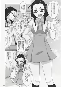 Page 7 of Nagi to Akiba to Aho Aho de. - preview thumbnail