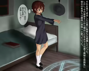 Page 4 of Shoukan Shippai - preview thumbnail