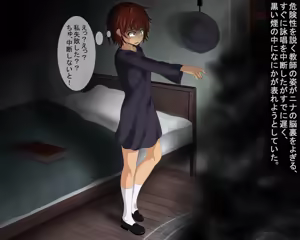 Page 5 of Shoukan Shippai - preview thumbnail