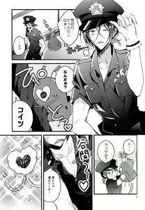 Page 3 of Kainushi wa kuso bitch - preview thumbnail