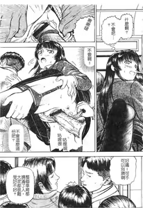 Page 12 of Yokujou - Desire - preview thumbnail