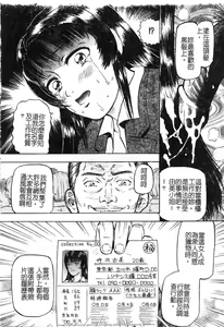 Page 19 of Yokujou - Desire - preview thumbnail