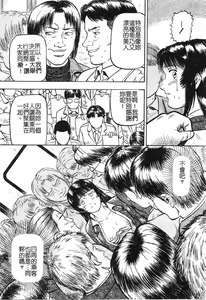 Page 20 of Yokujou - Desire - preview thumbnail