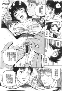 Page 29 of Yokujou - Desire - preview thumbnail