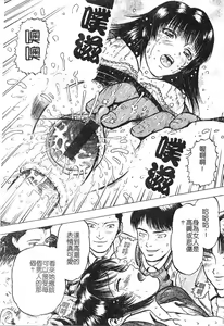 Page 33 of Yokujou - Desire - preview thumbnail