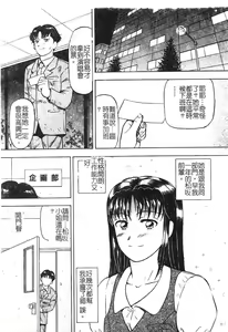 Page 42 of Yokujou - Desire - preview thumbnail