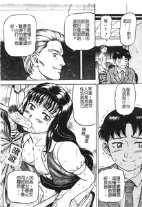 Page 44 of Yokujou - Desire - preview thumbnail