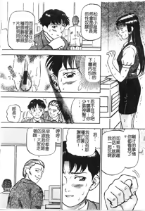 Page 50 of Yokujou - Desire - preview thumbnail