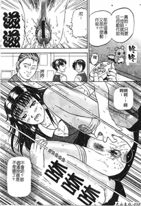 Page 52 of Yokujou - Desire - preview thumbnail