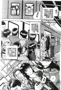 Page 6 of Yokujou - Desire - preview thumbnail