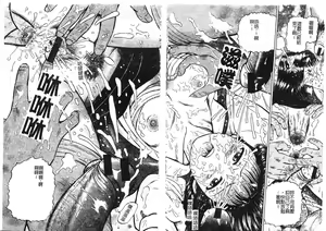 Page 76 of Yokujou - Desire - preview thumbnail