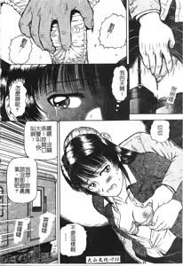 Page 9 of Yokujou - Desire - preview thumbnail