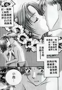 Page 72 of Step UP!! | 深情依偎 - preview thumbnail