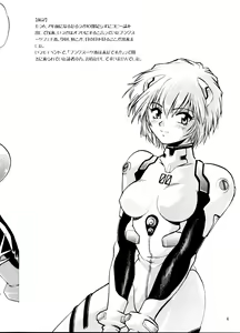 Page 3 of Plug Suit Fetish - preview thumbnail