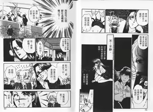 Page 40 of Cosplay Fever | 變裝佳麗 CHANGE BEAUTIFUL - preview thumbnail