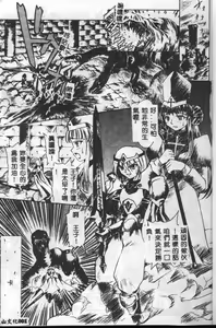 Page 3 of MARIO-NET - preview thumbnail