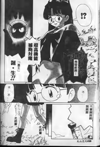 Page 40 of MARIO-NET - preview thumbnail