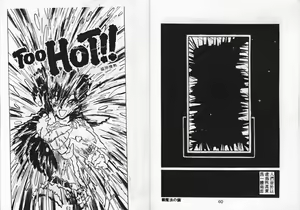 Page 33 of Momoiro Hyaku Monogatari - preview thumbnail