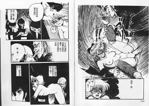 Page 86 of Momoiro Hyaku Monogatari - preview thumbnail