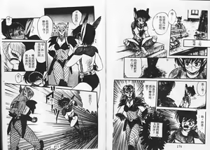 Page 90 of Momoiro Hyaku Monogatari - preview thumbnail