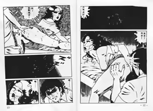 Page 9 of Momoiro Hyaku Monogatari - preview thumbnail