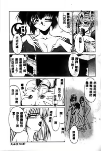Page 117 of Minna Ai no Sei Ne - preview thumbnail