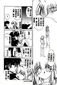 Page 152 of Minna Ai no Sei Ne - preview thumbnail