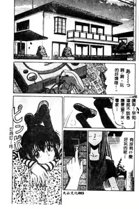 Page 3 of Minna Ai no Sei Ne - preview thumbnail