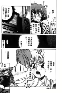 Page 8 of Minna Ai no Sei Ne - preview thumbnail