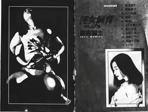 Page 4 of Injo Shiiku Manual - preview thumbnail