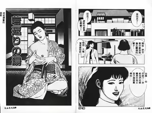 Page 77 of Injo Shiiku Manual - preview thumbnail